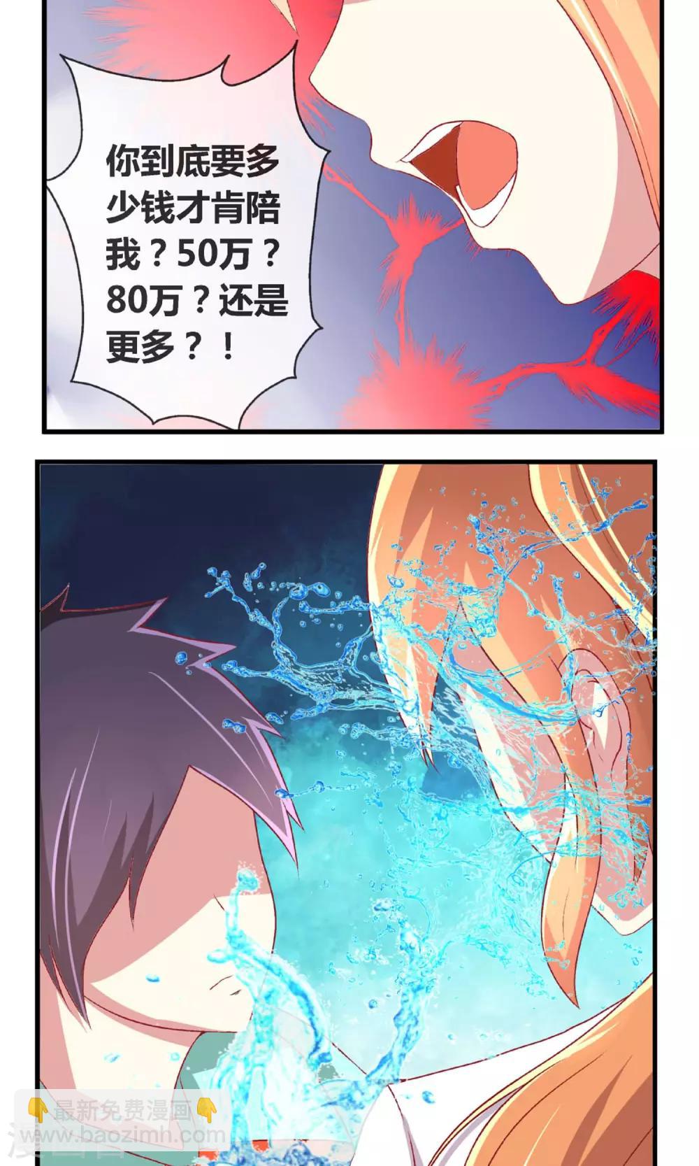 第7话 用拳头解决问题-第8话