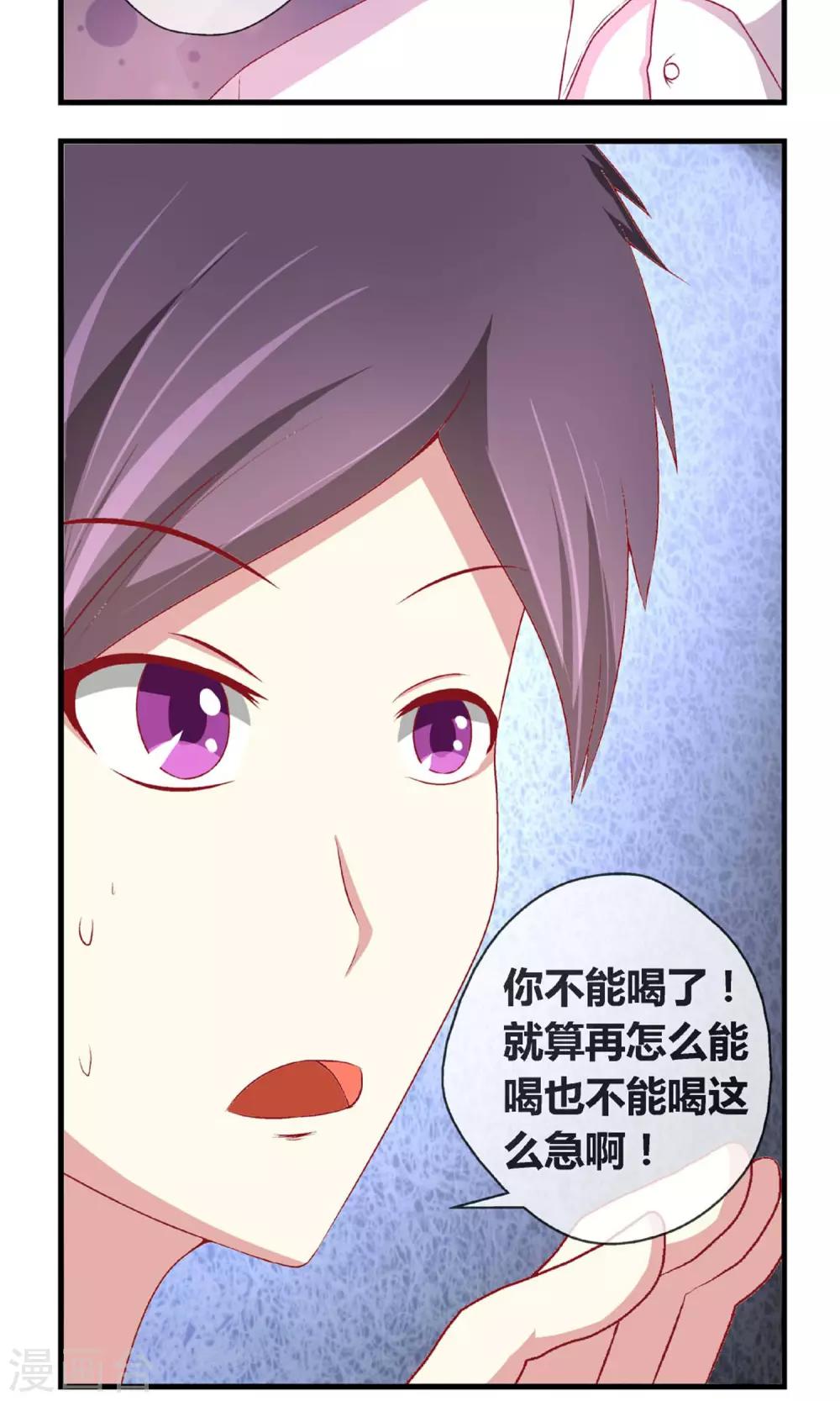 第7话 用拳头解决问题-第8话