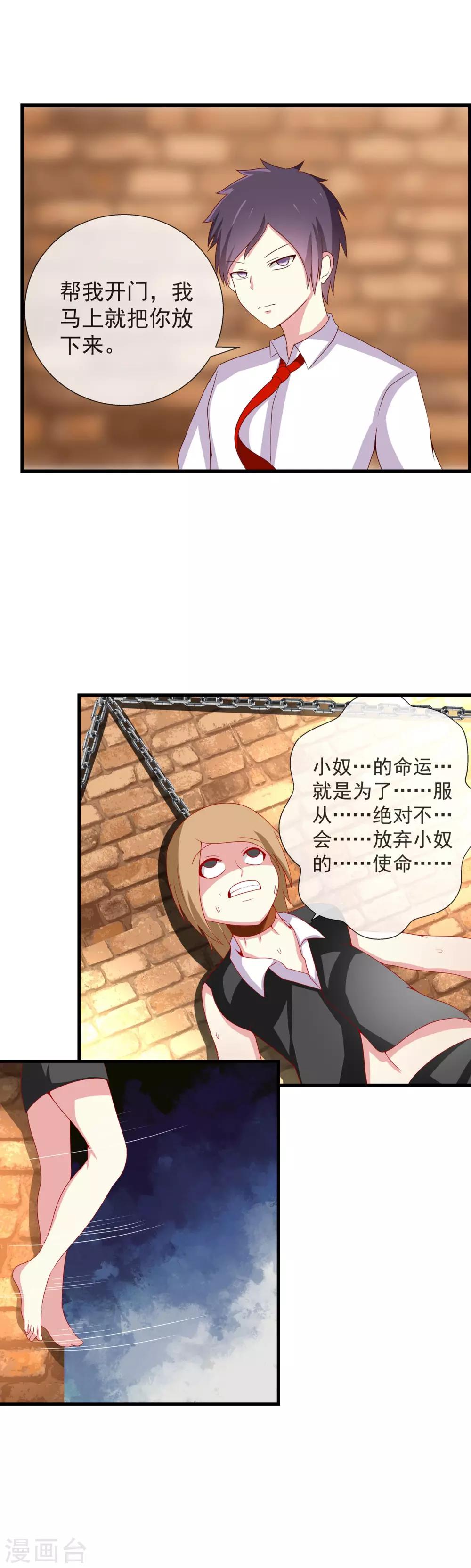 第65话 忠诚的看门狗-第72话
