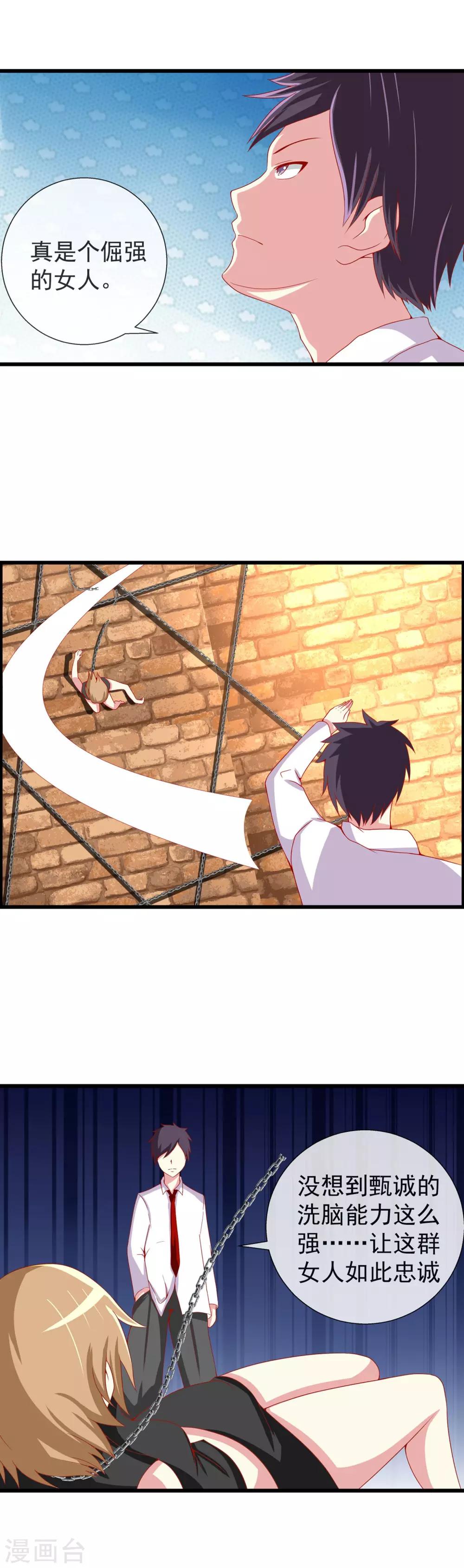 第65话 忠诚的看门狗-第72话