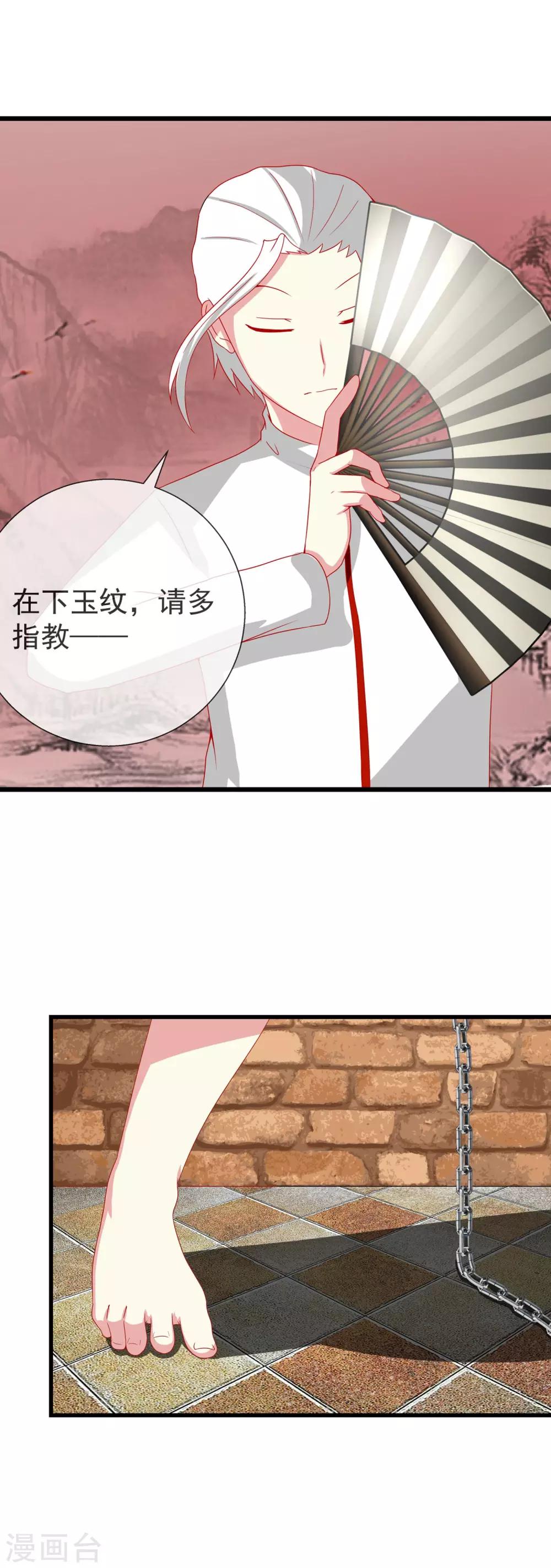 第65话 忠诚的看门狗-第72话