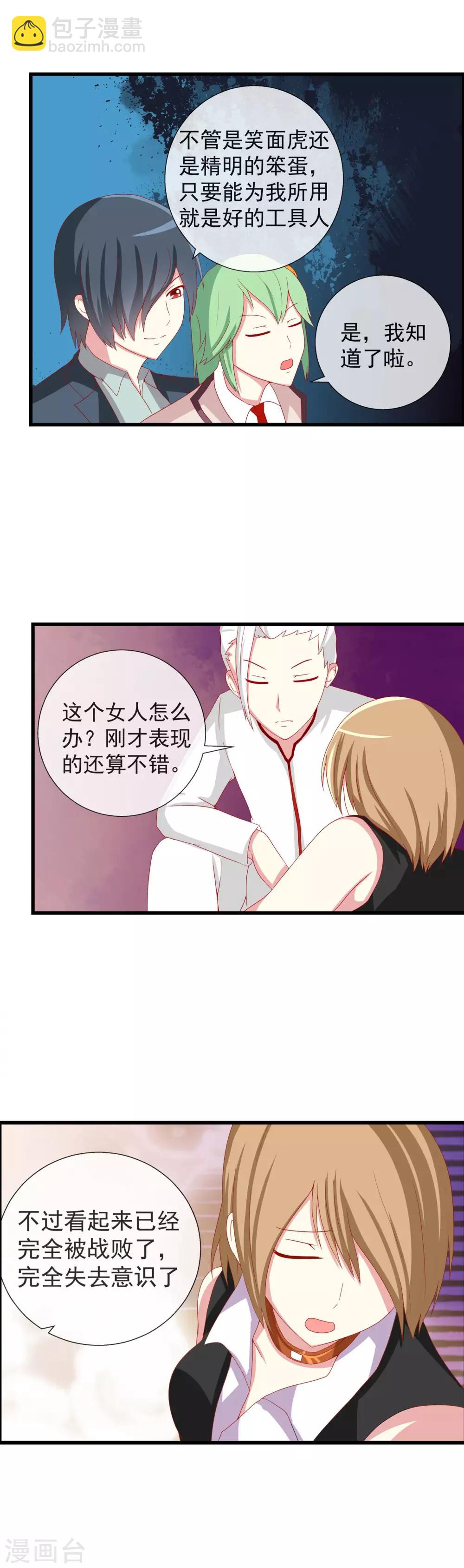 第67话 孤立无援-第74话