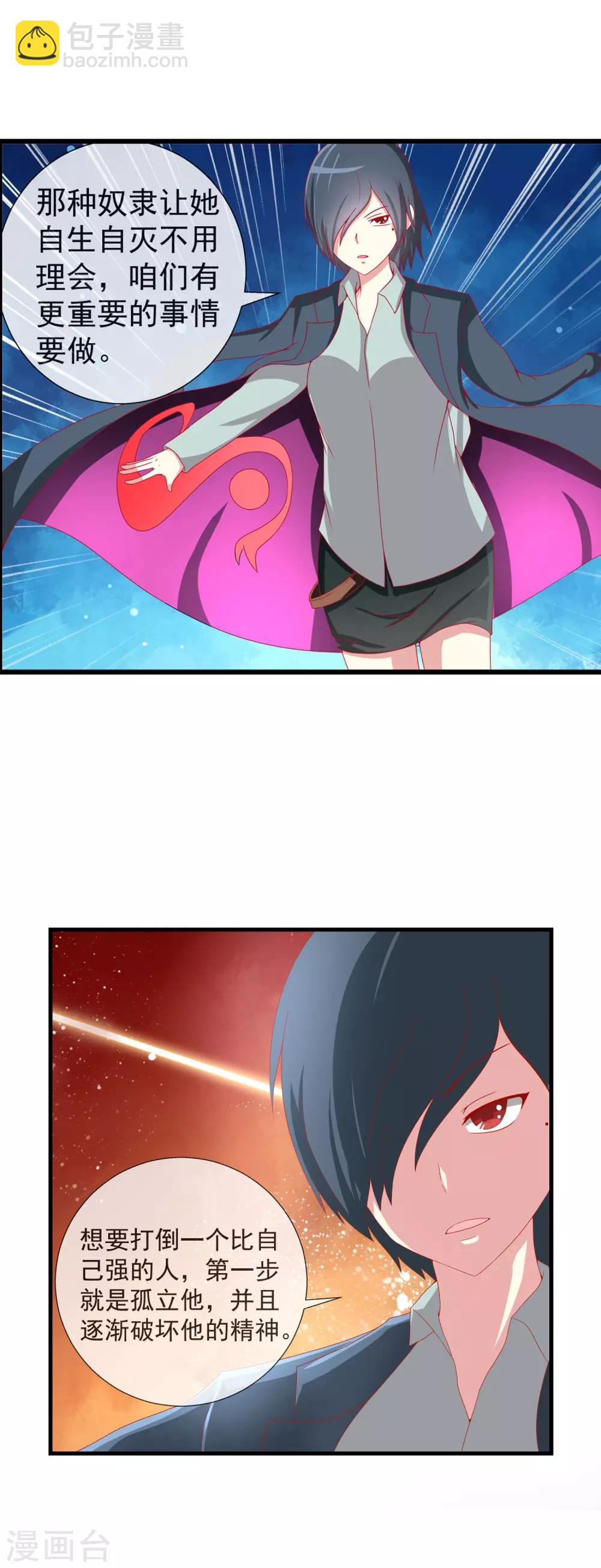 第67话 孤立无援-第74话