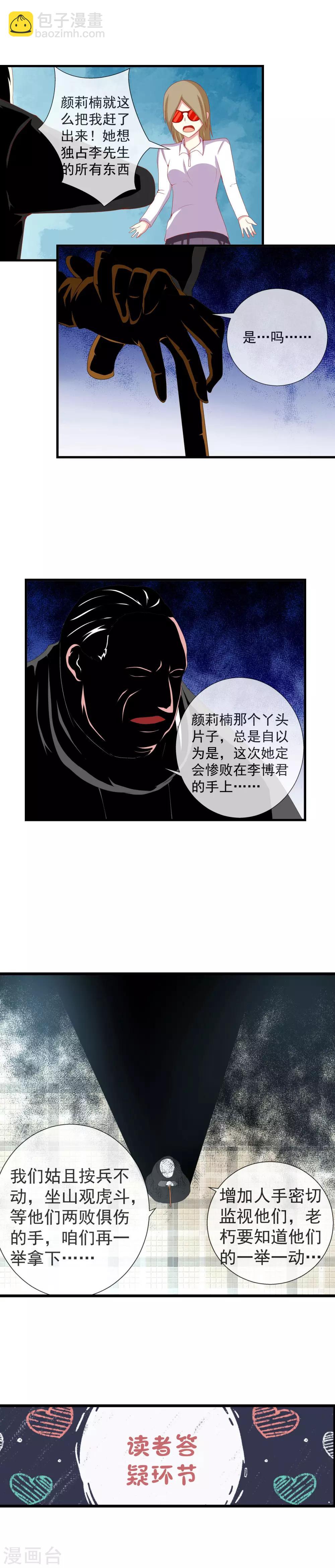 第67话 孤立无援-第74话
