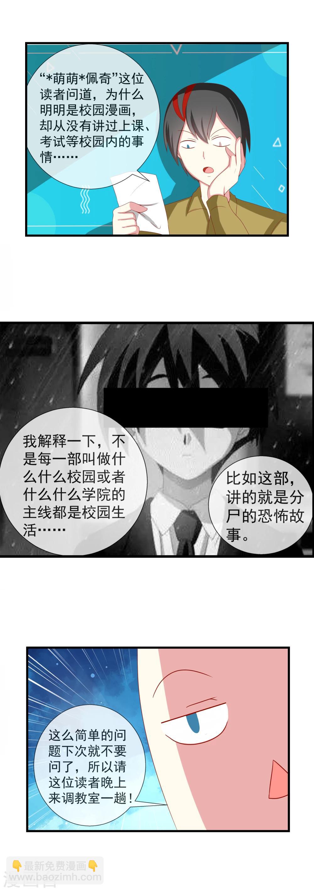第67话 孤立无援-第74话