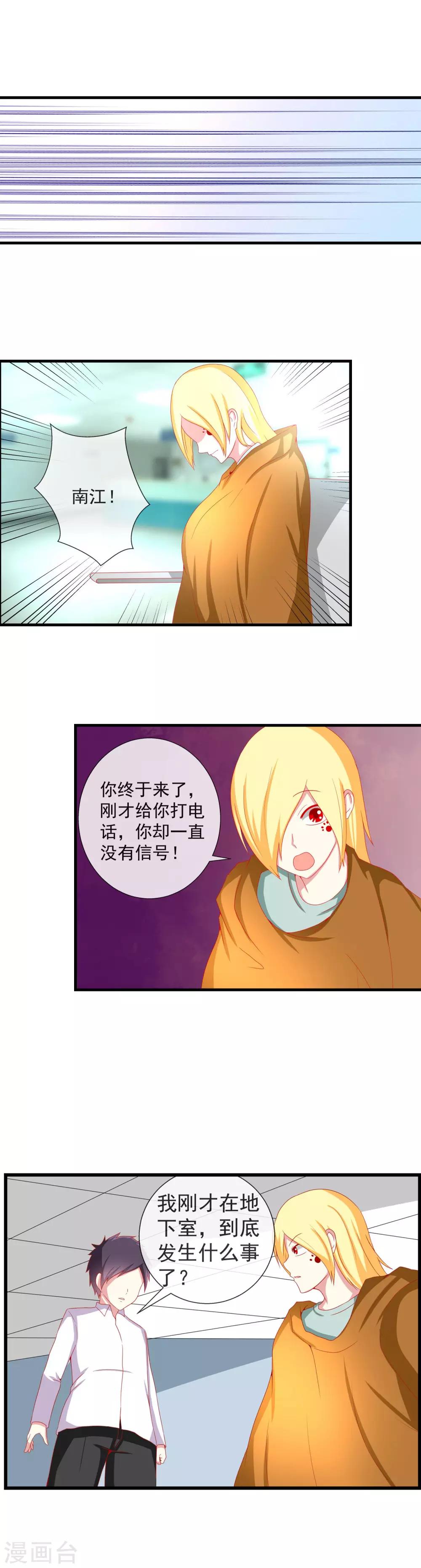 第67话 孤立无援-第74话