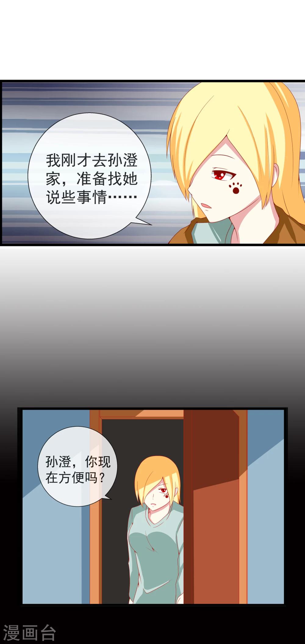 第67话 孤立无援-第74话