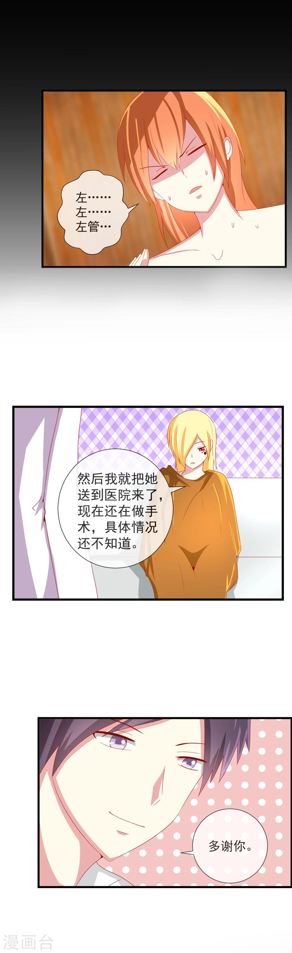 第67话 孤立无援-第74话