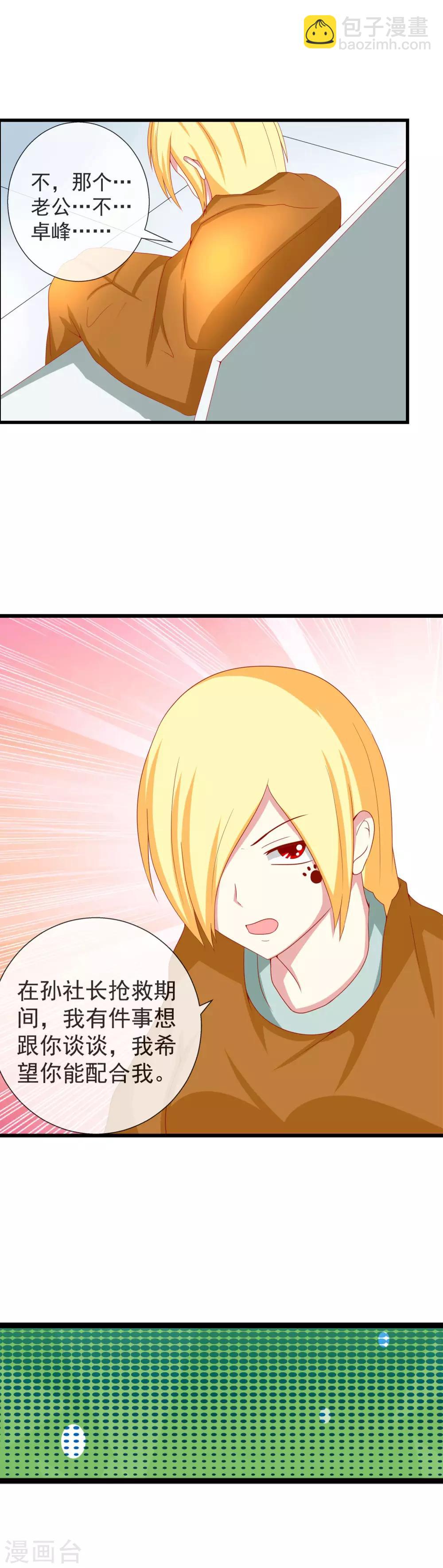 第67话 孤立无援-第74话