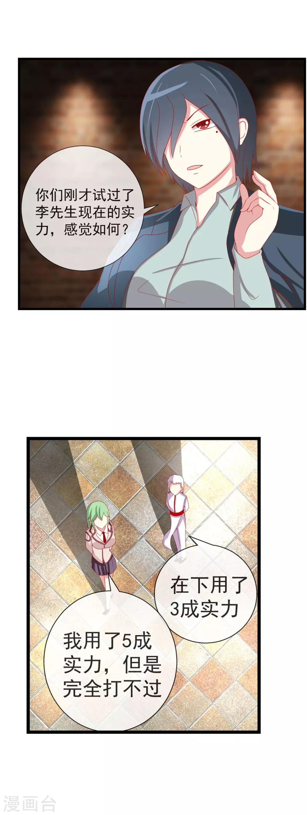 第67话 孤立无援-第74话