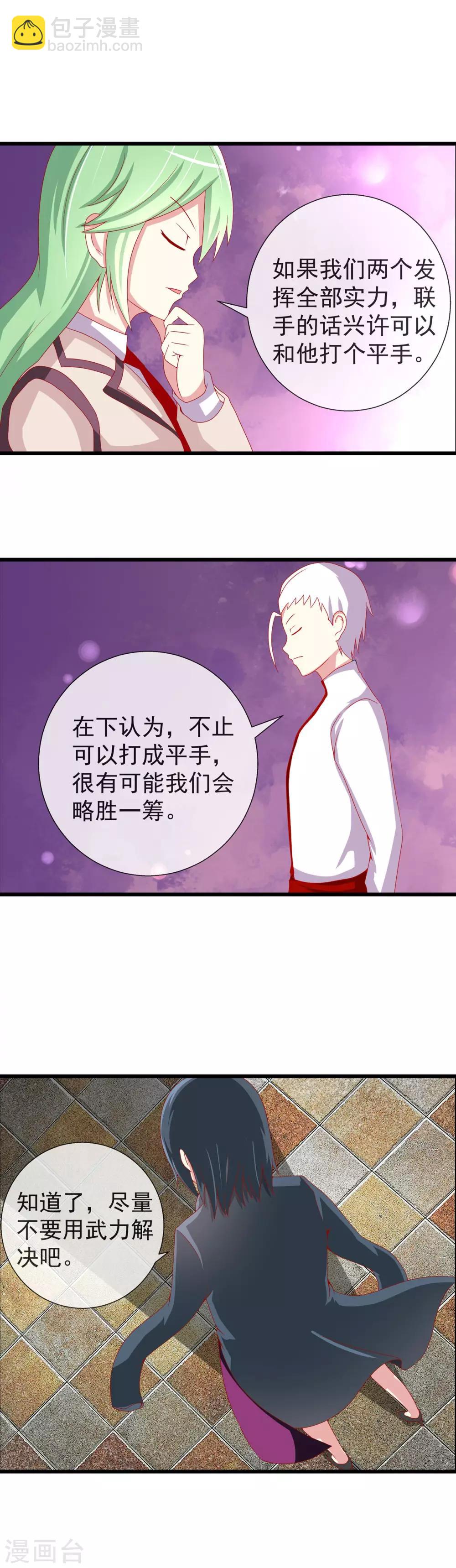 第67话 孤立无援-第74话