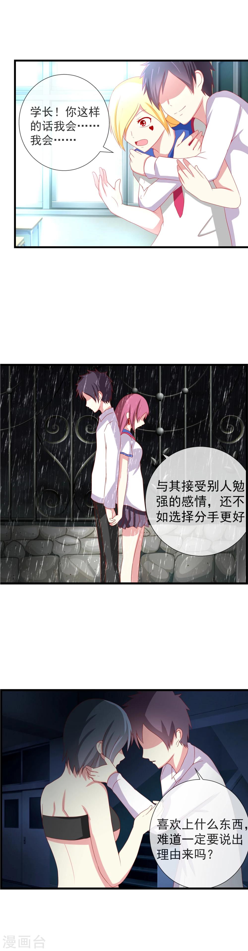 第69话 噩梦-第76话