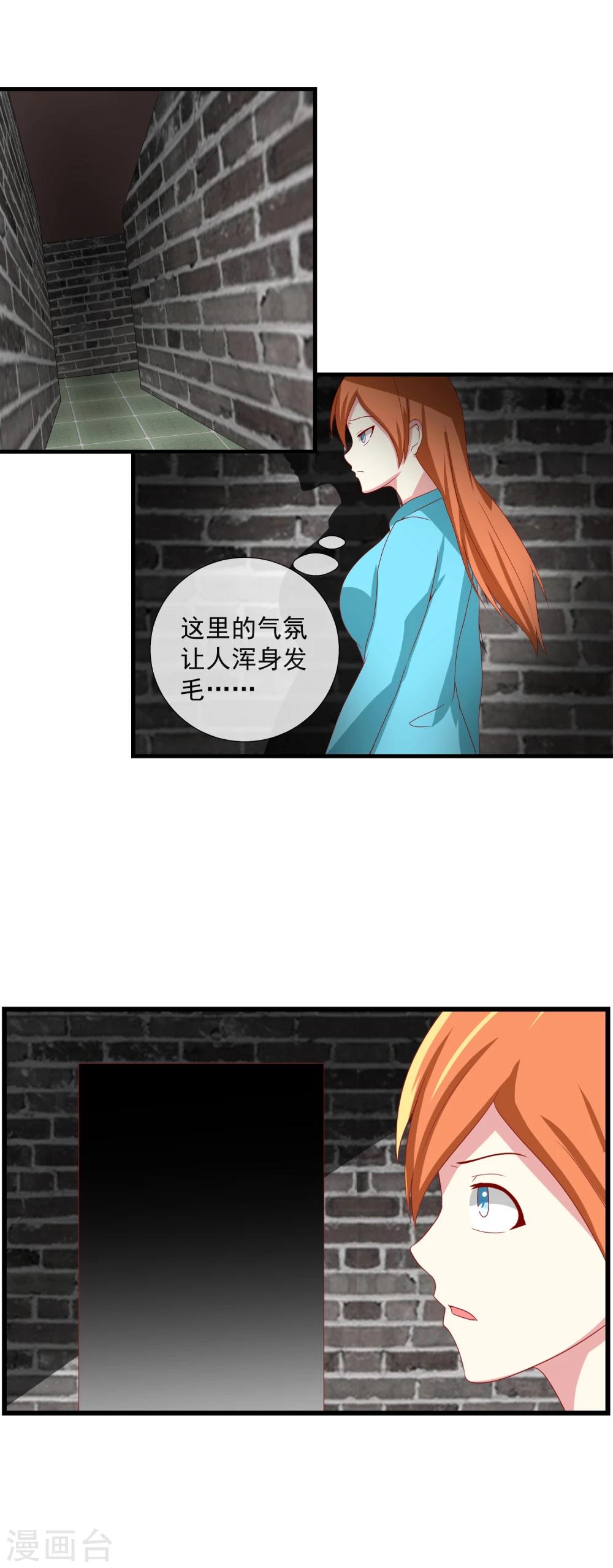 第69话 噩梦-第76话