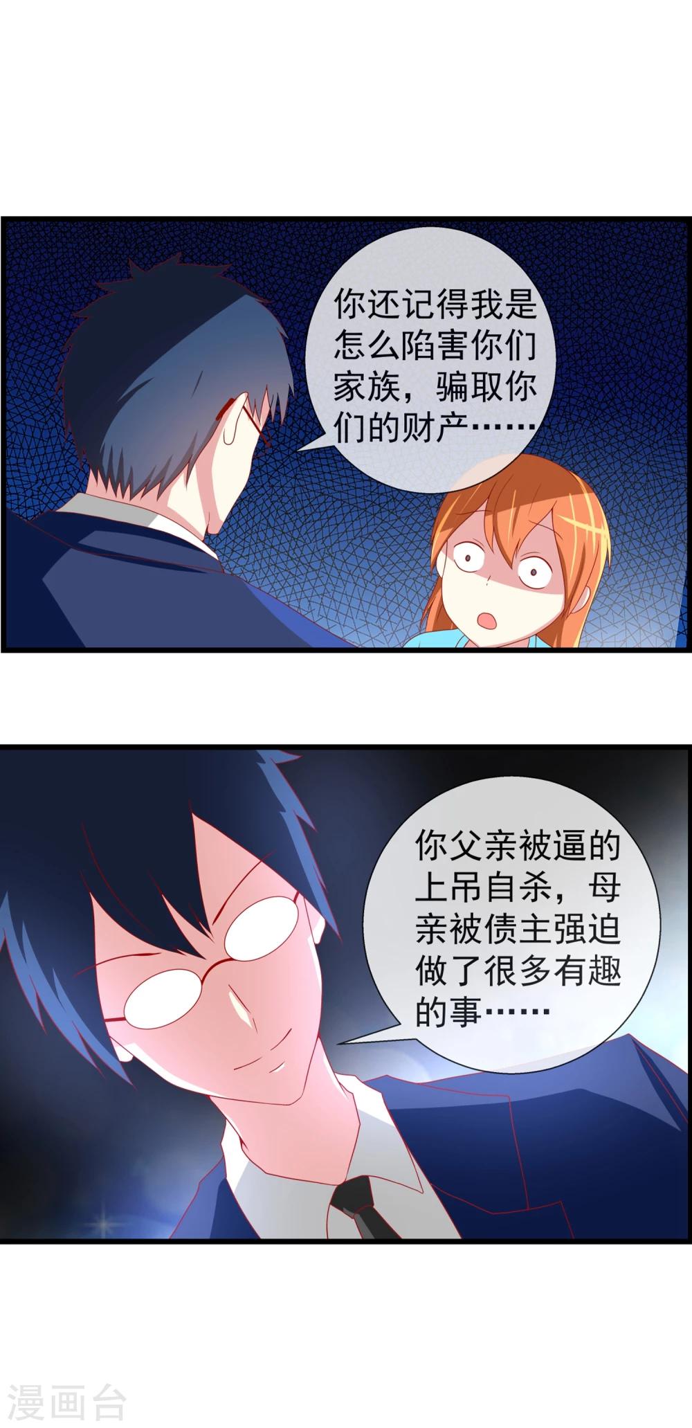 第69话 噩梦-第76话