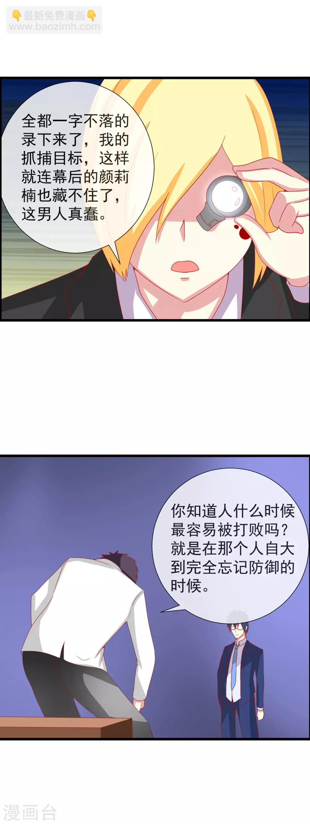 第71话 孤立无援-第78话