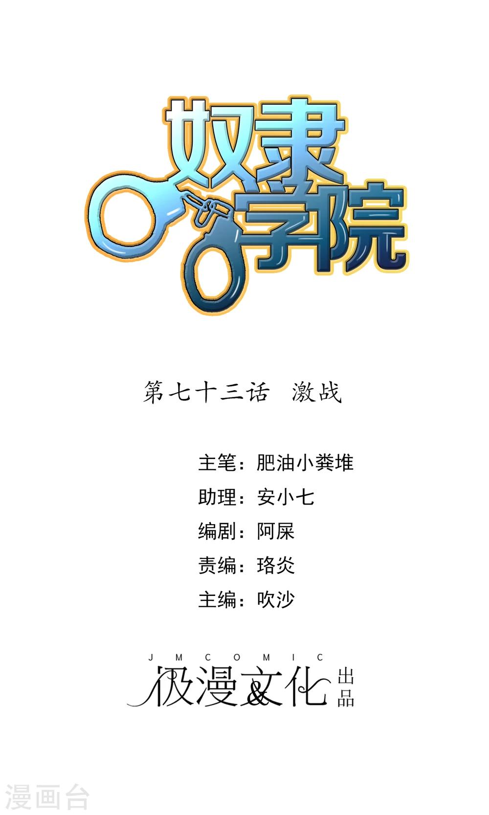 第73话 激战-第80话