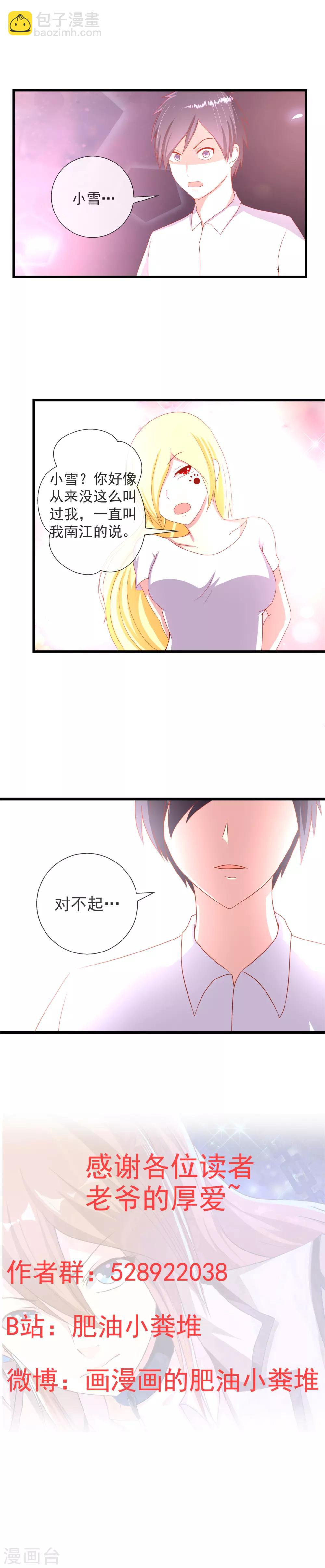 第76话 对不起-第84话