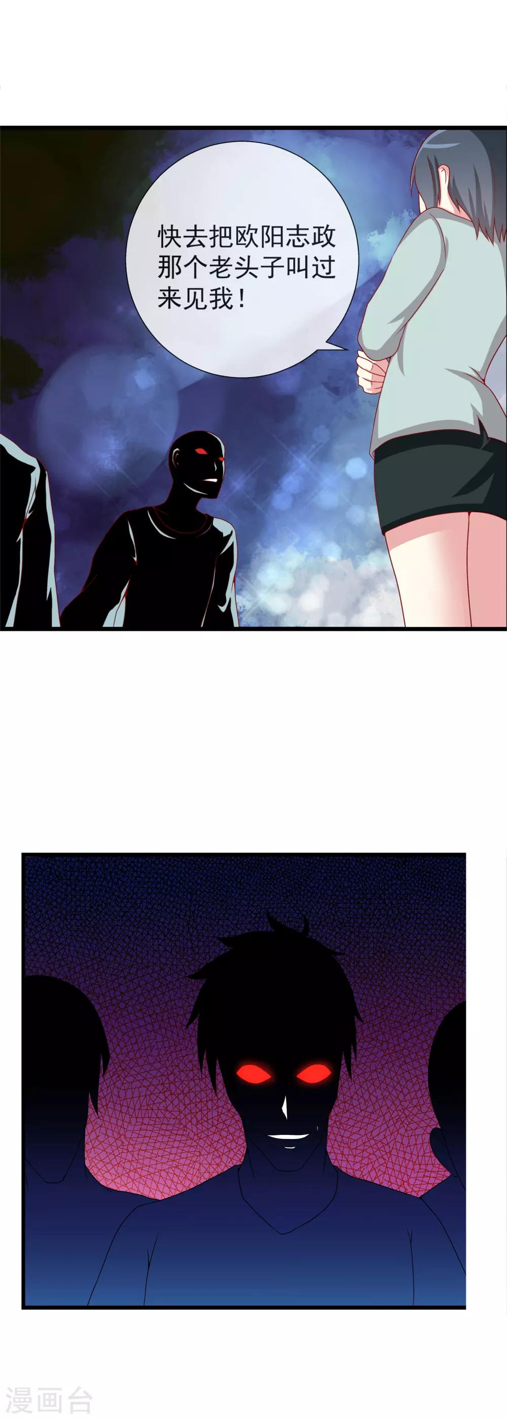 第76话 对不起-第84话