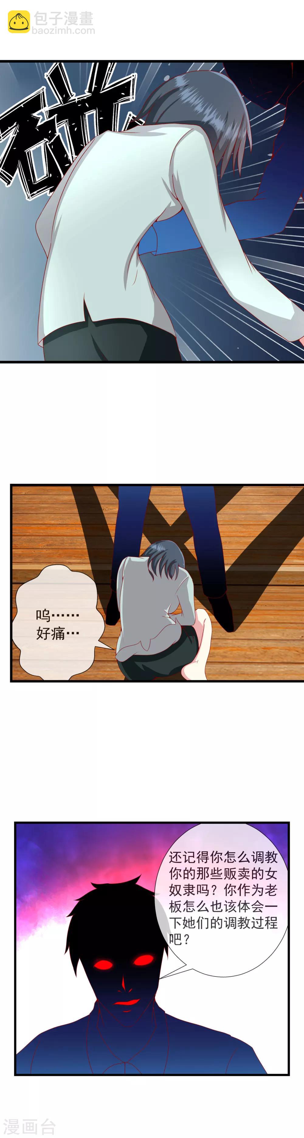 第76话 对不起-第84话
