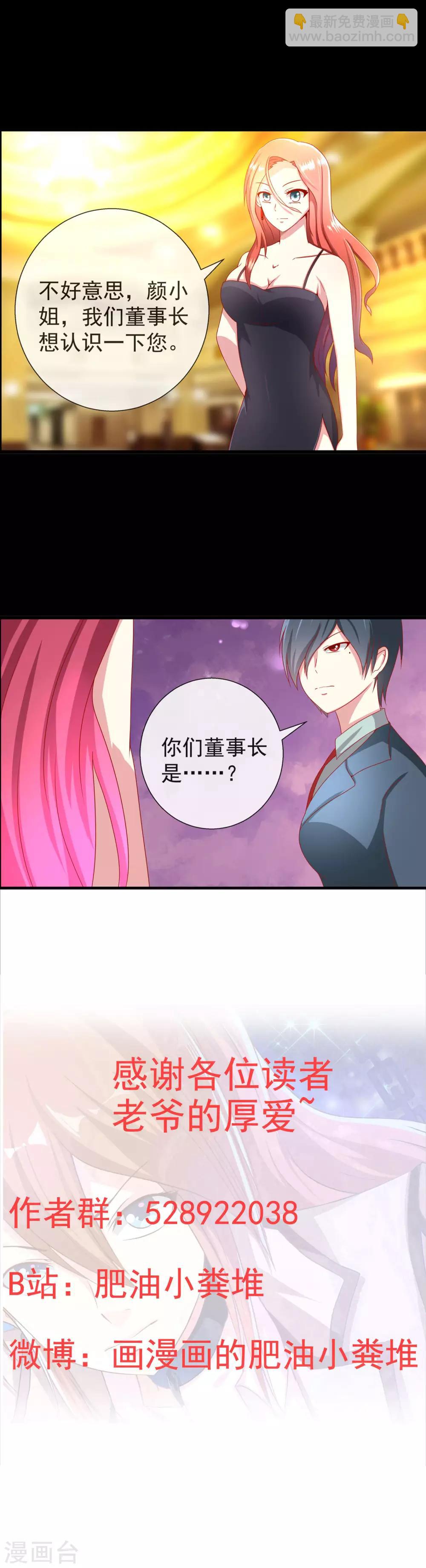 第78话 记忆恢复-第86话