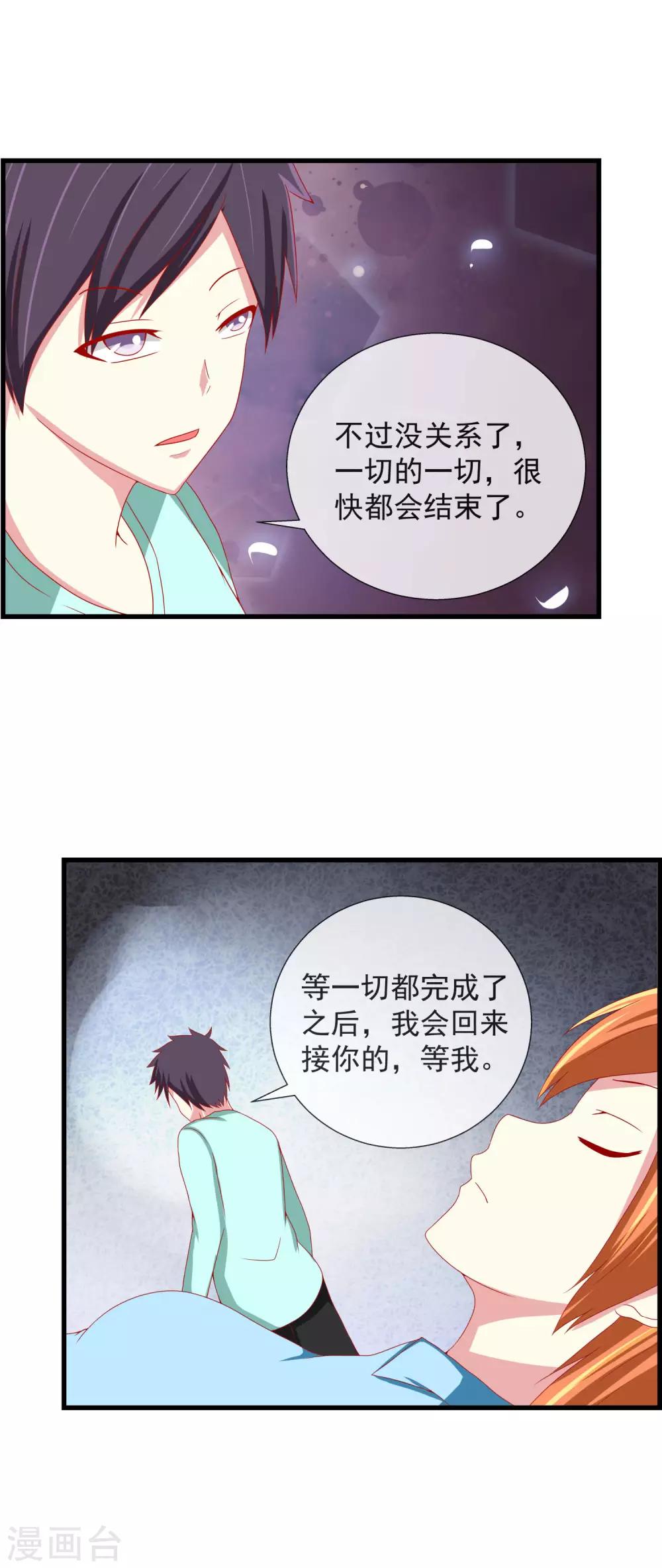 第78话 记忆恢复-第86话