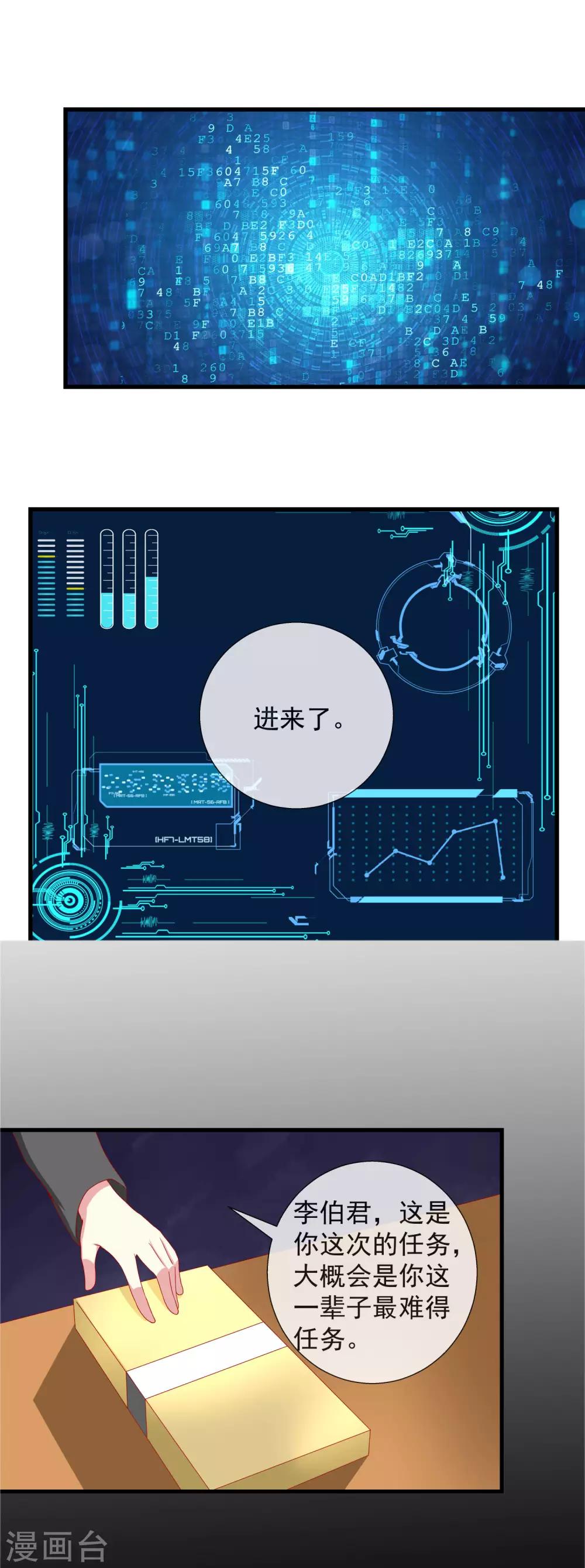 第78话 记忆恢复-第86话