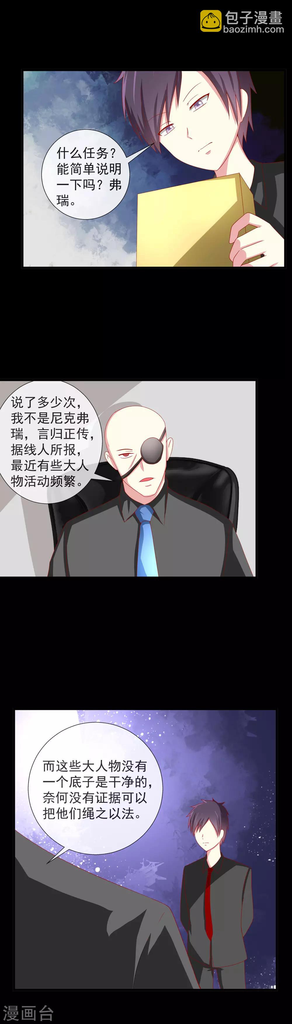 第78话 记忆恢复-第86话