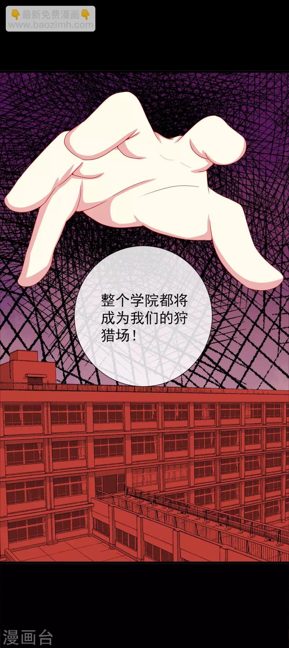 第80话 岛屿计划-第88话