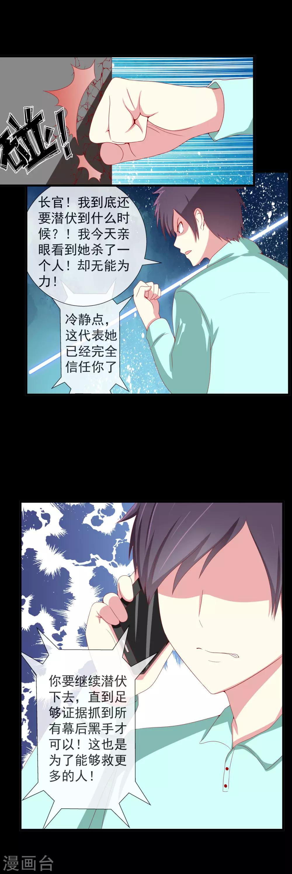 第80话 岛屿计划-第88话