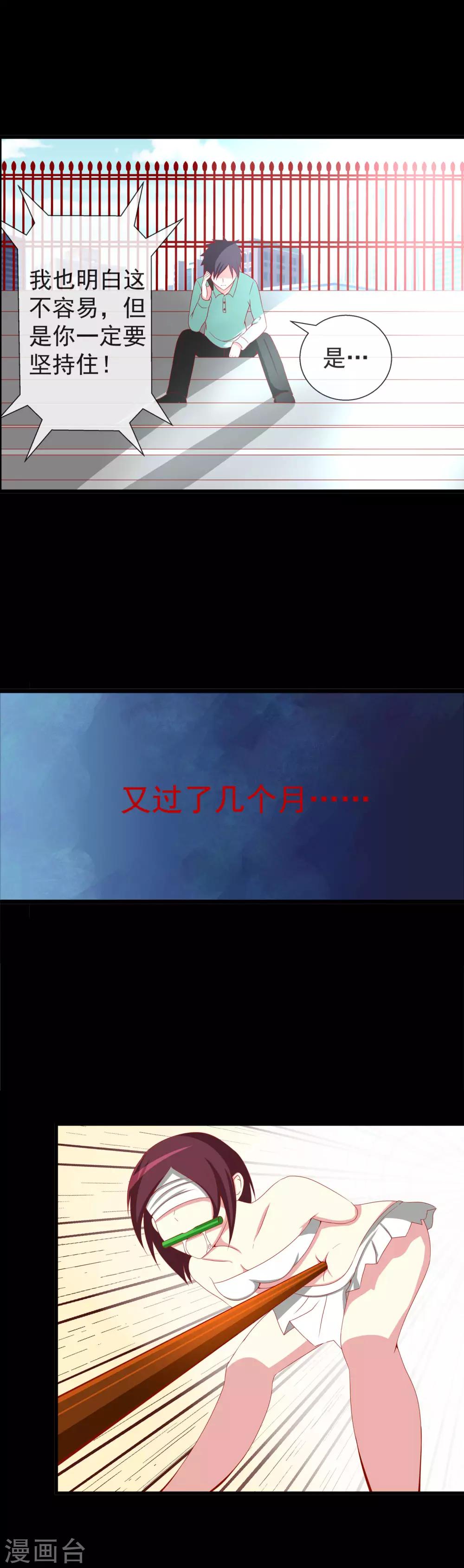 第80话 岛屿计划-第88话
