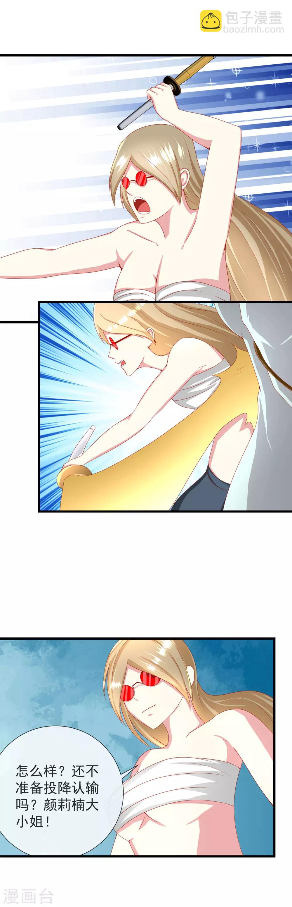 第82话 各自的目的-第90话