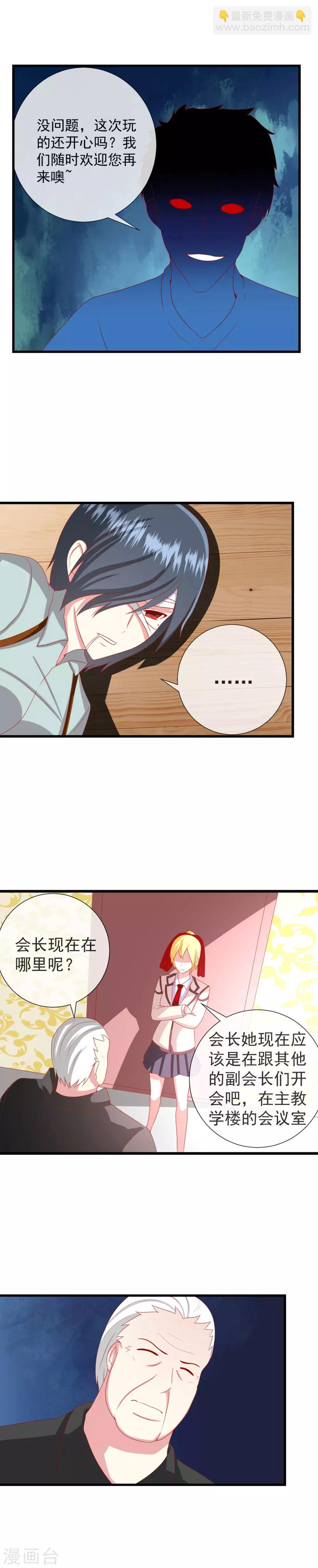 第82话 各自的目的-第90话