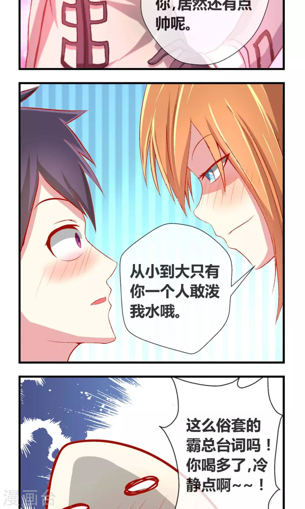 第9话 危机来临-第10话