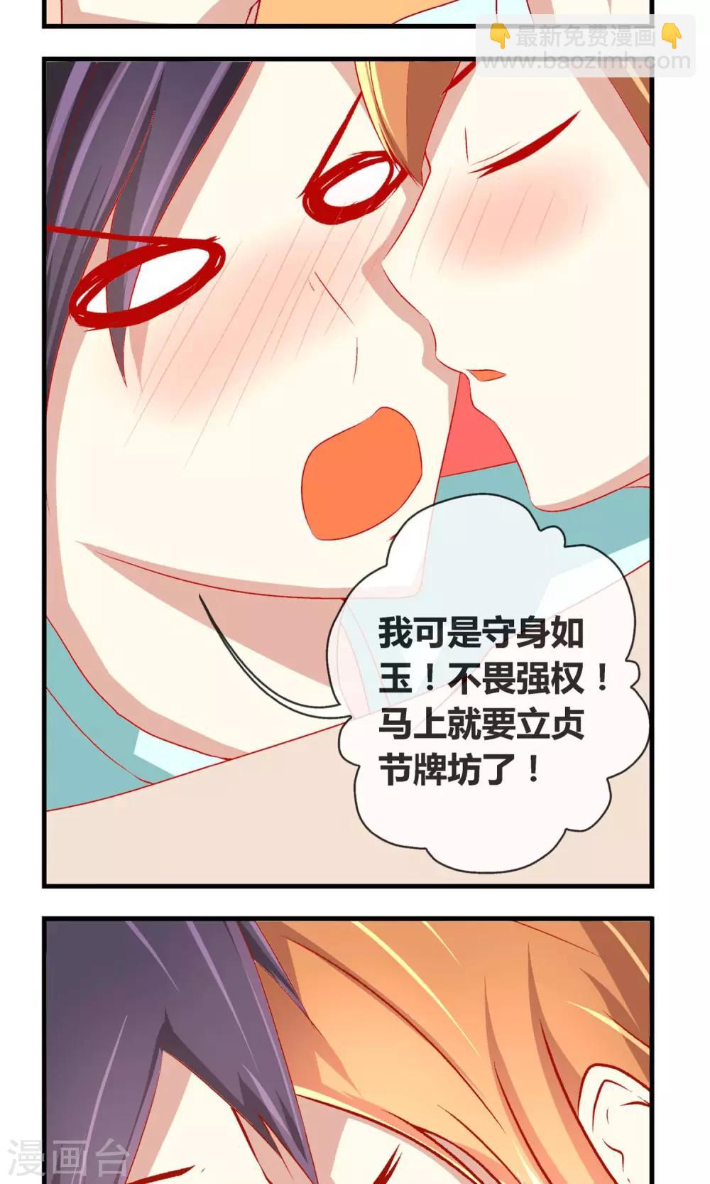 第9话 危机来临-第10话