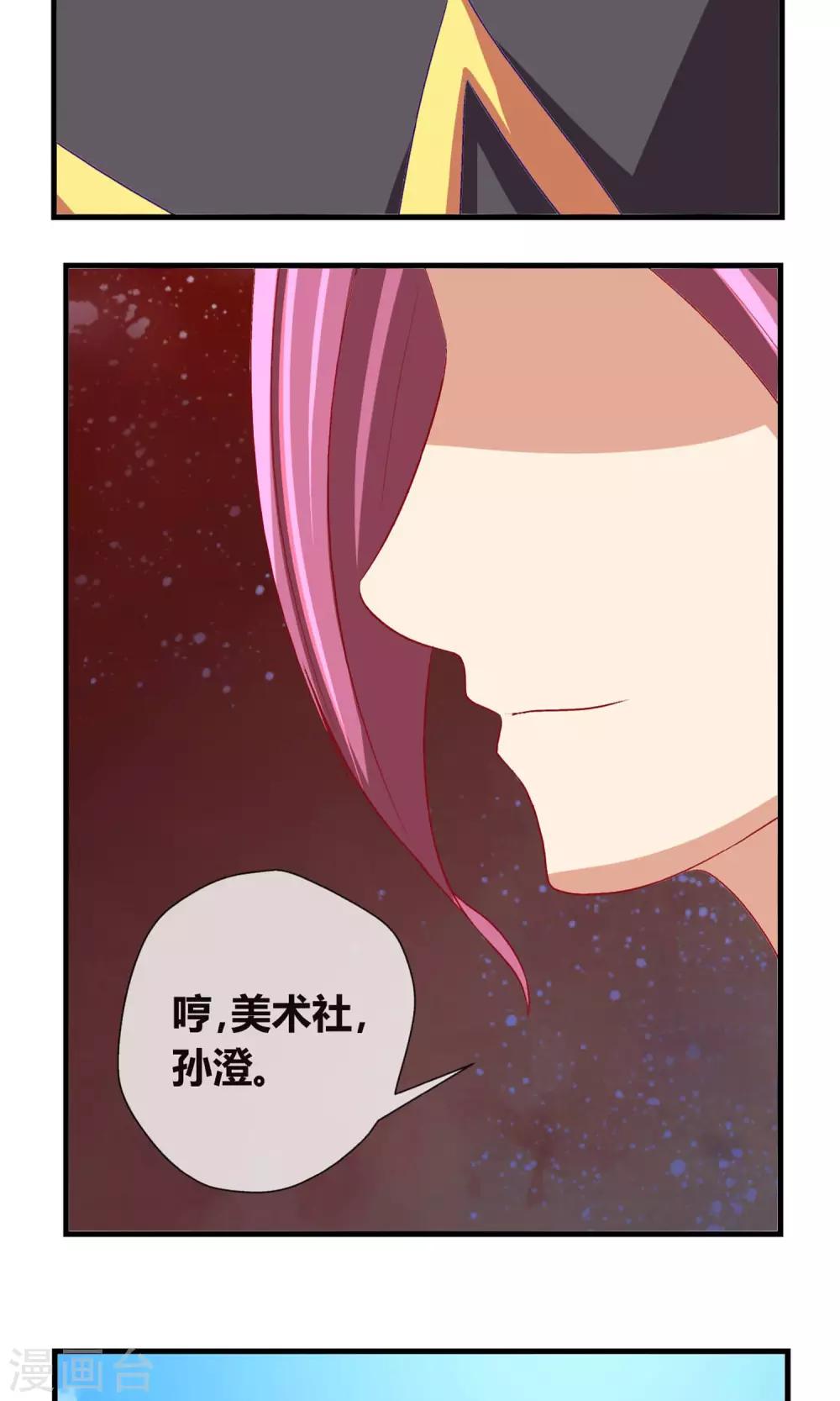 第9话 危机来临-第10话