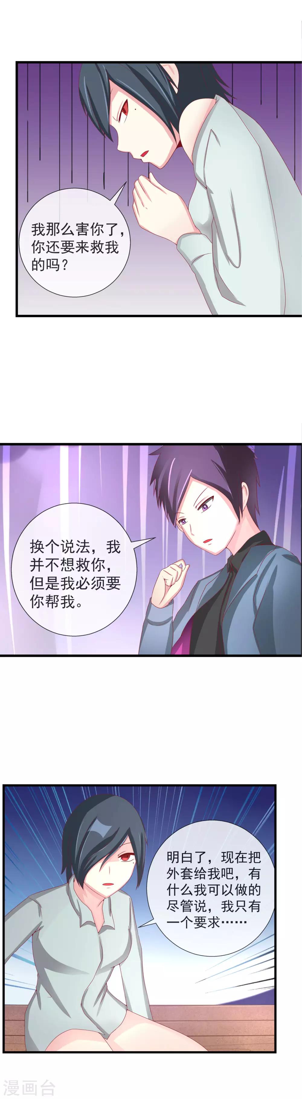 第84话 有仇必报！-第92话