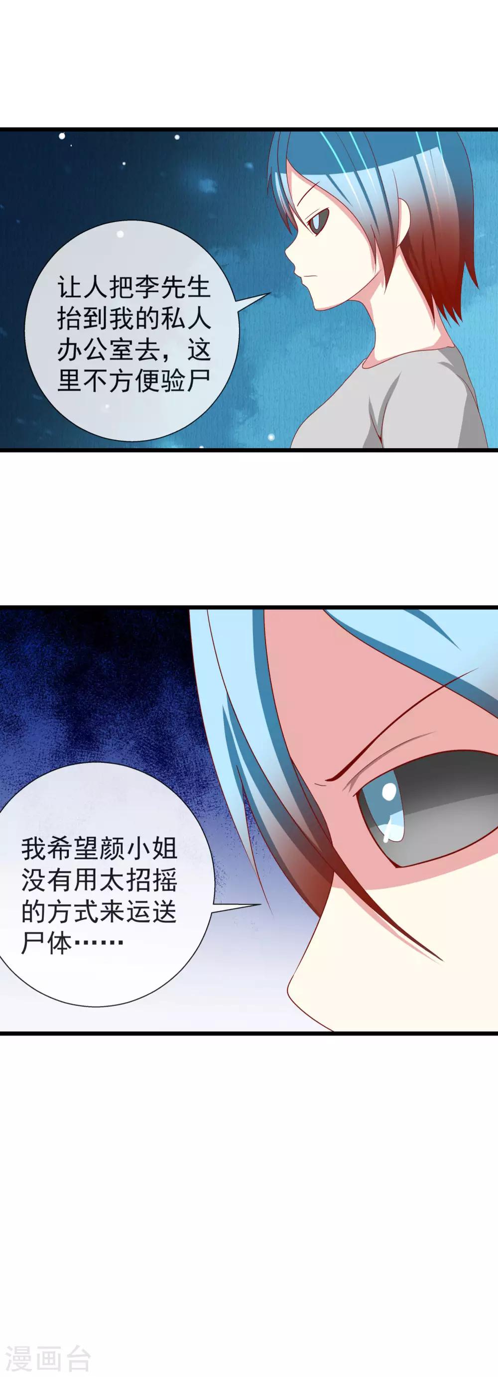 第86话 深入虎穴-第94话