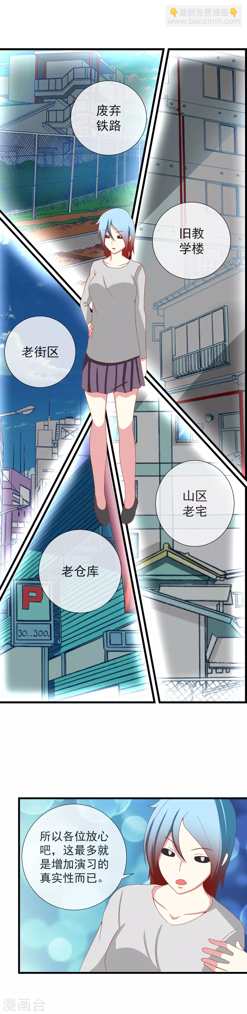 第86话 深入虎穴-第94话