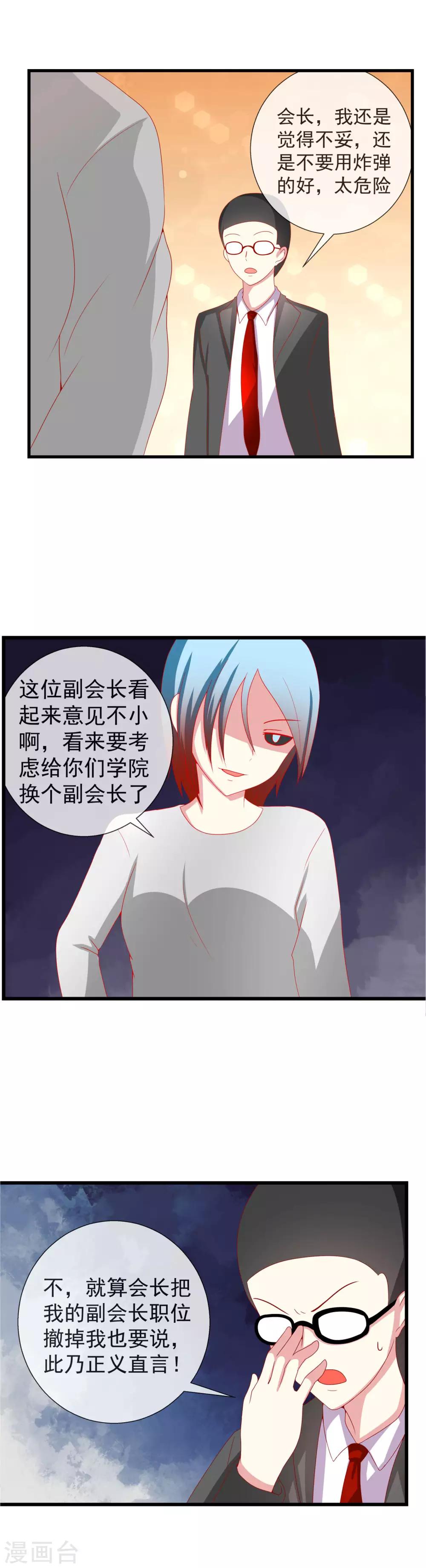第86话 深入虎穴-第94话