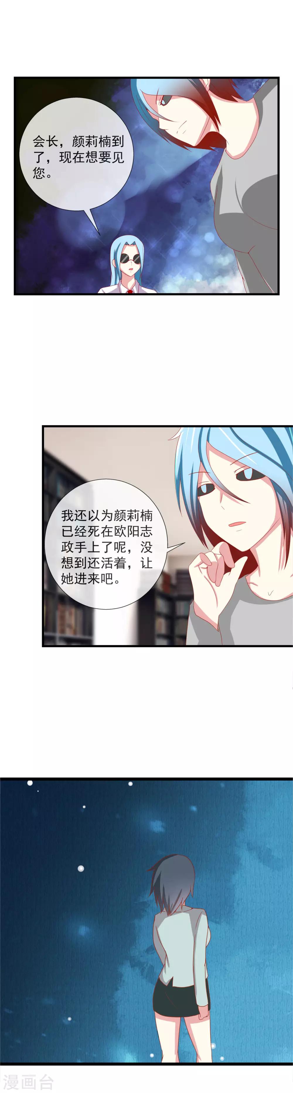 第86话 深入虎穴-第94话