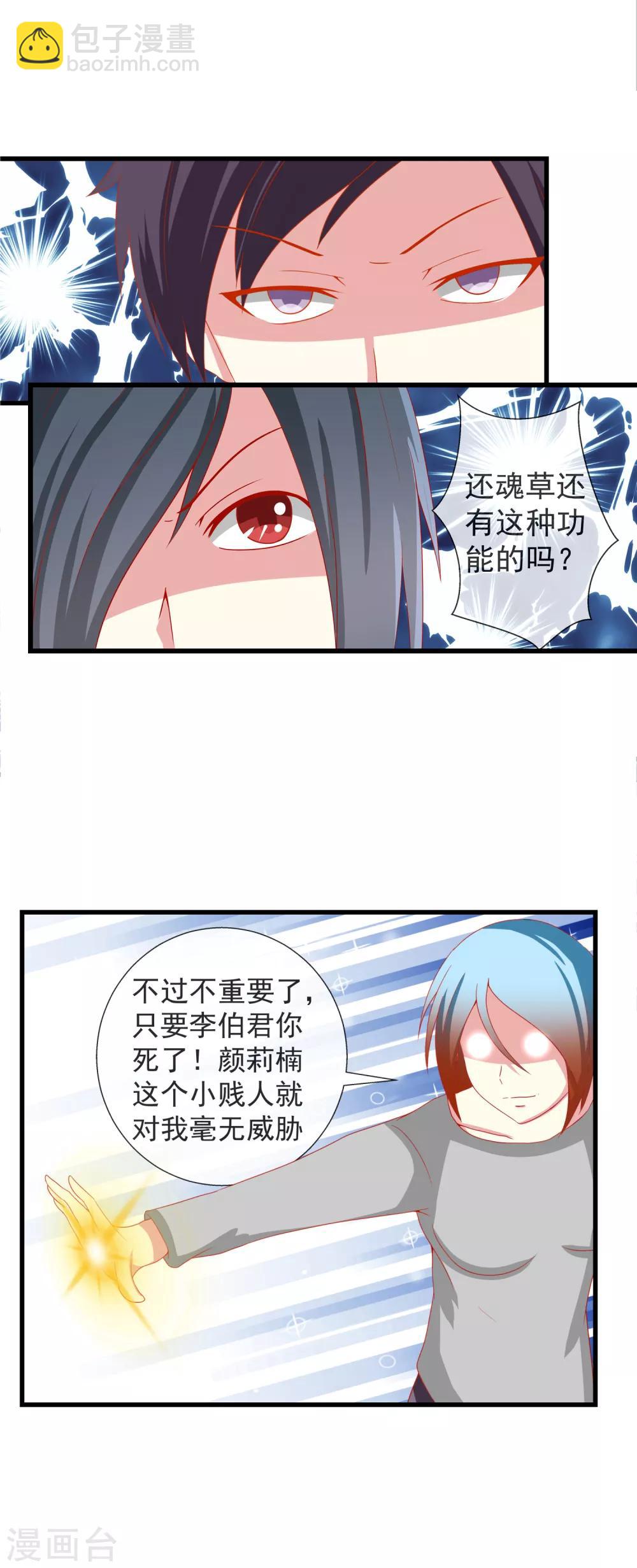 第88话 伪装到底谁厉害-第96话
