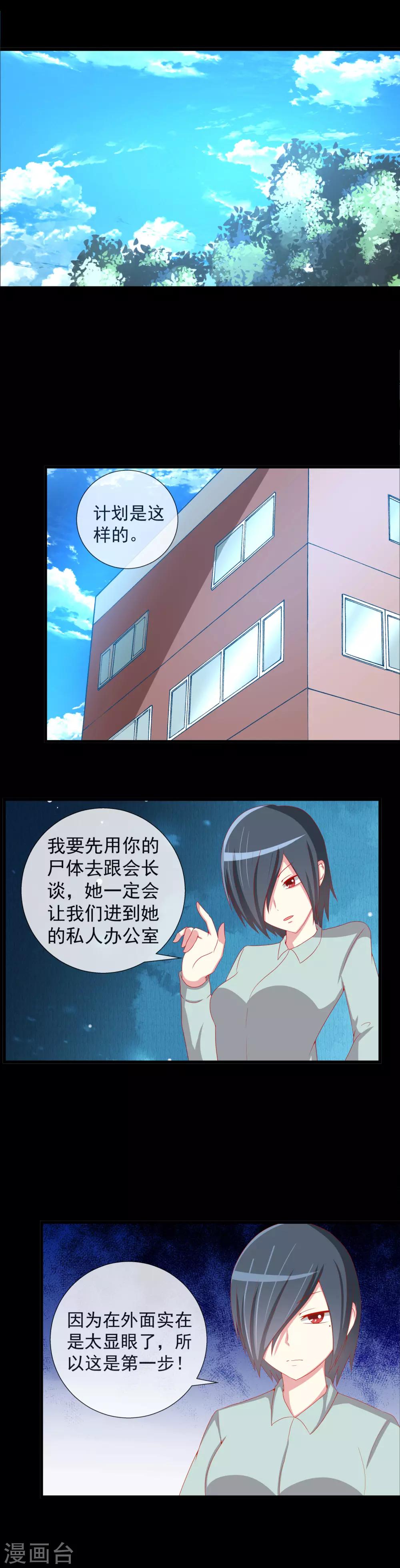 第88话 伪装到底谁厉害-第96话