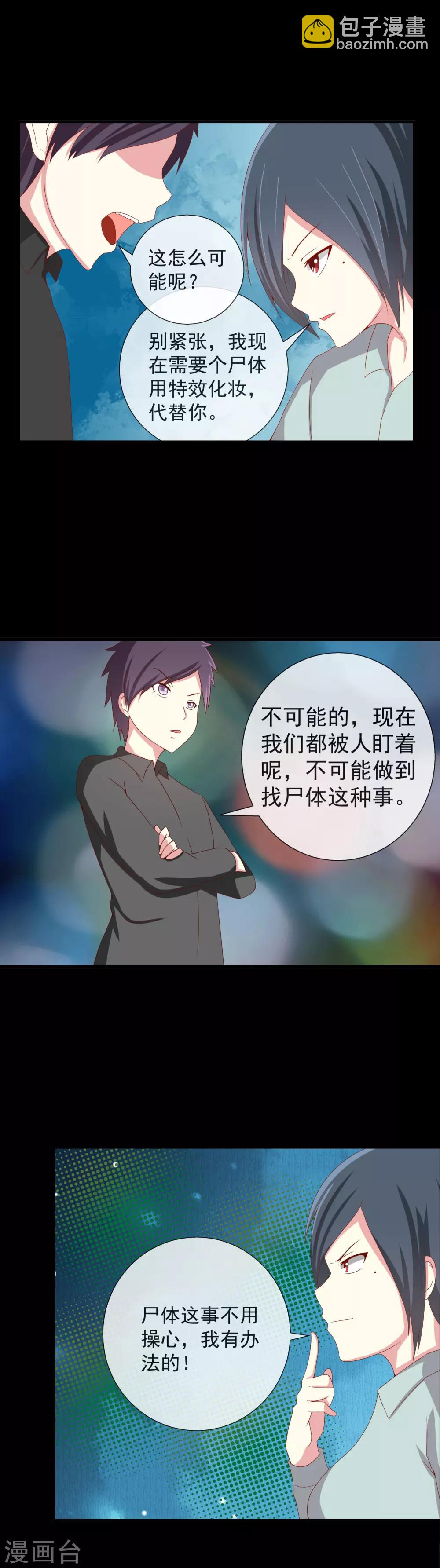 第88话 伪装到底谁厉害-第96话