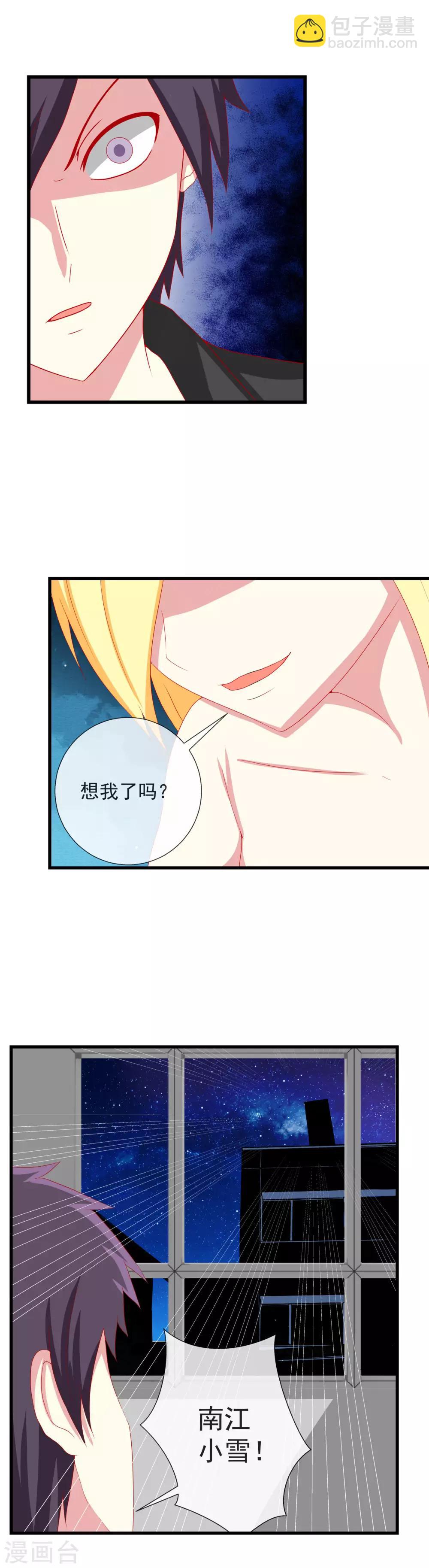 第92话 捉的就是你-第100话