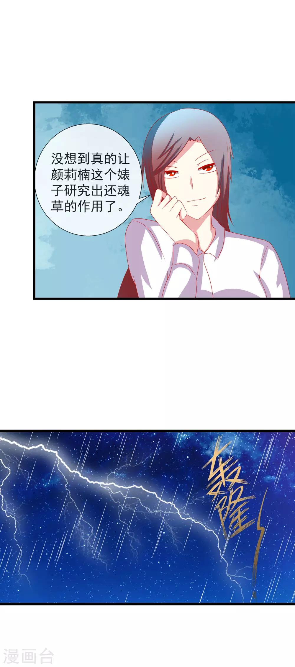 第92话 捉的就是你-第100话
