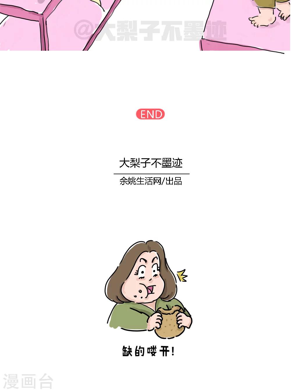 第18话-第20话