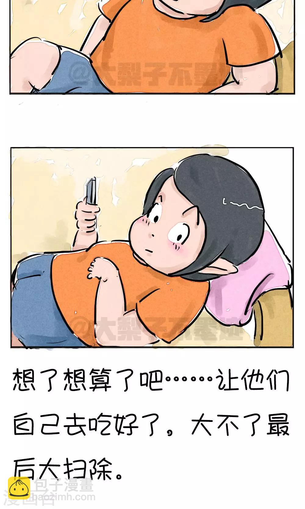 第20话-第22话