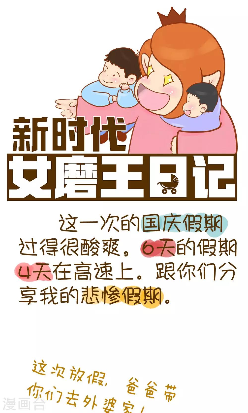 第30话-第34话