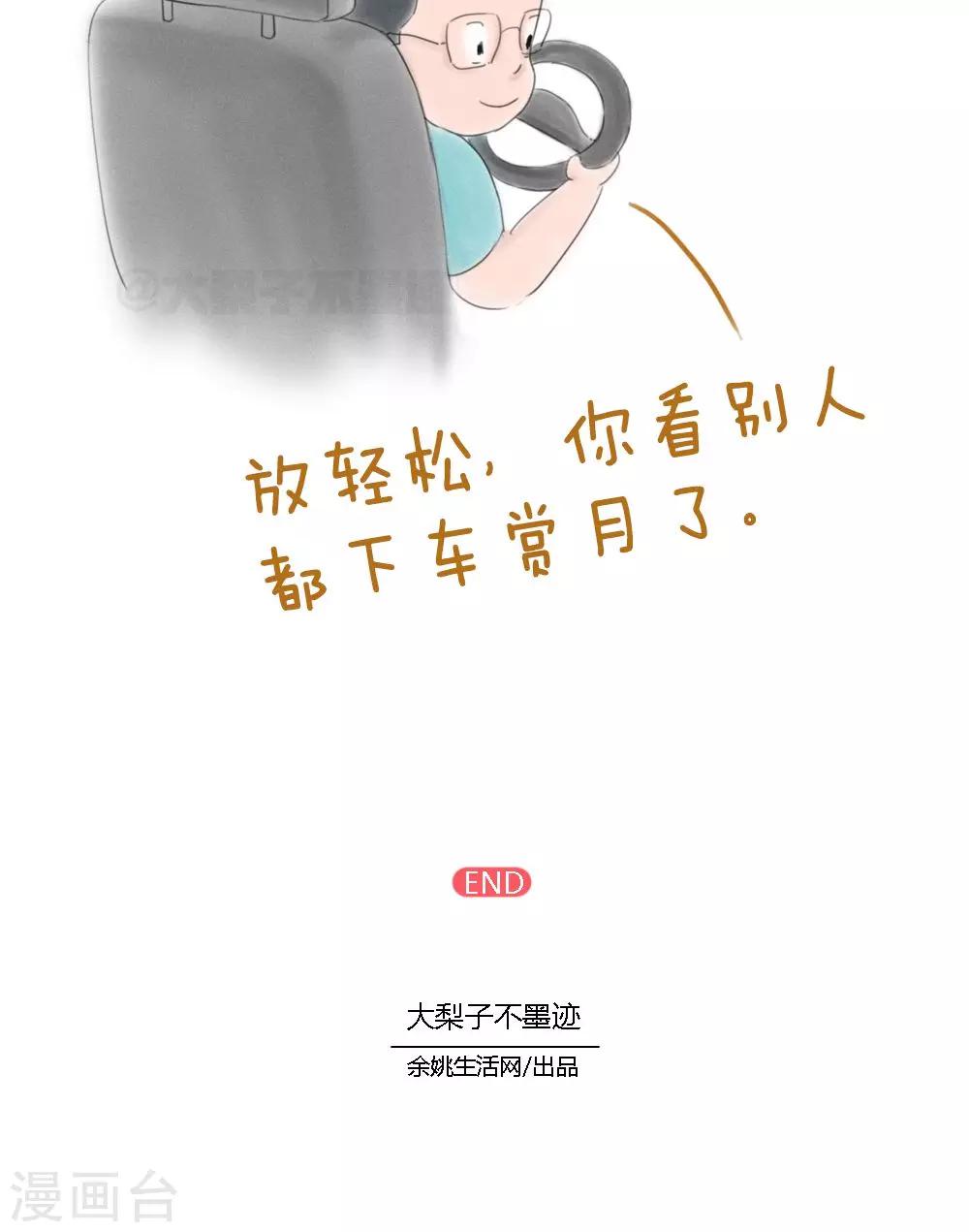 第30话-第34话