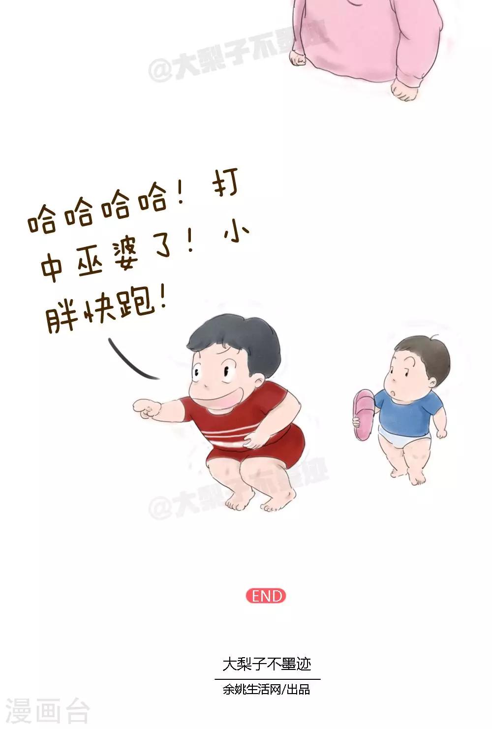第32话-第36话